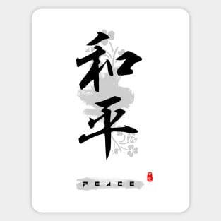 Peace Calligraphy Art Sticker